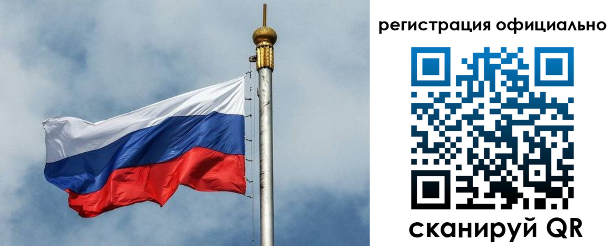 временная регистрация гарантия в Орске